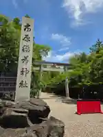 市原稲荷神社(愛知県)