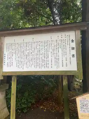 金剱宮(石川県)