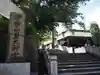 伊勢山皇大神宮のその他建物