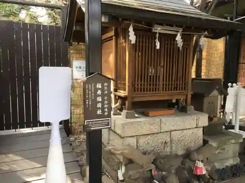 愛宕神社の末社