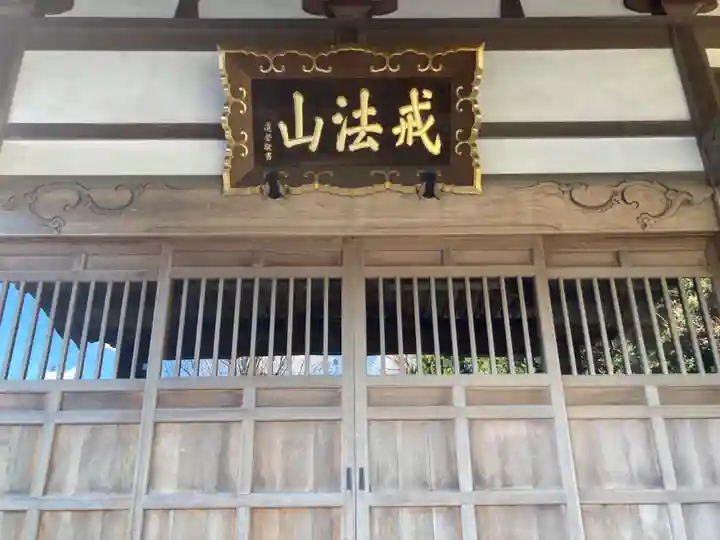 二伝寺(ニ傳寺)(神奈川県)