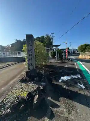 東外城田神社(三重県)