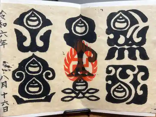 熊野奥照神社の御朱印