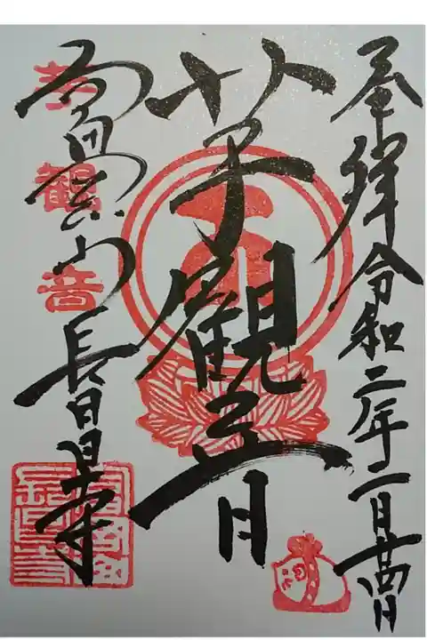 芋観音って、珍しいですよね