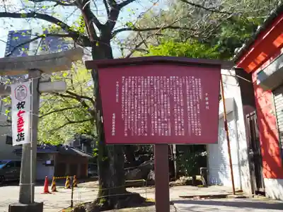 子易神社(東京都)