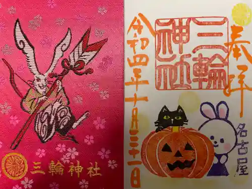 三輪神社の授与品その他