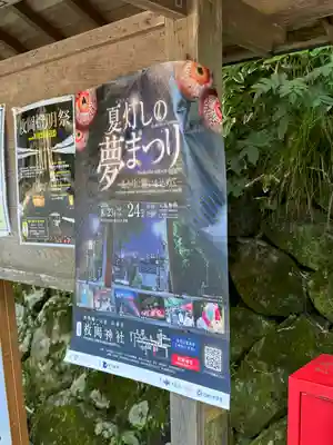 枚岡神社(大阪府)