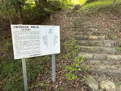 御霊神社・落杣神社のお墓
