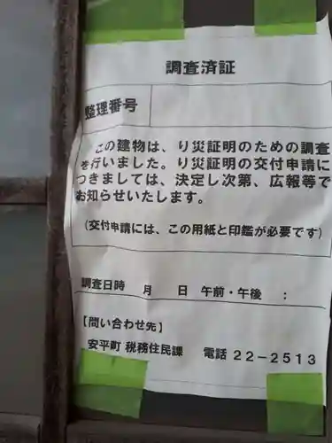 追分八幡神社のその他建物