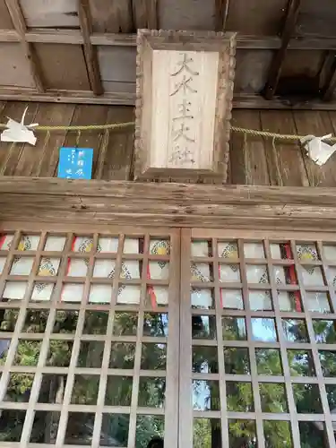 水主神社(香川県)