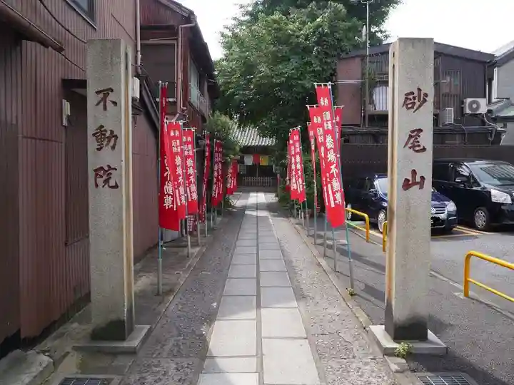 橋場寺不動院(橋場不動尊)のその他建物