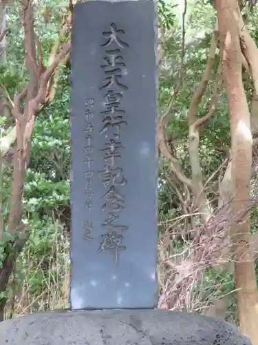 大瀬神社(静岡県)