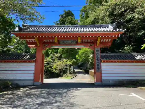 金剛證寺の山門・神門
