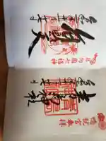 青島神社(青島神宮)の御朱印