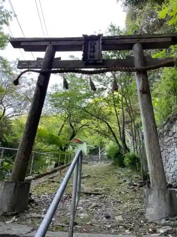 八阪神社(徳島県)