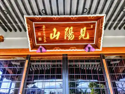 光明寺のその他建物