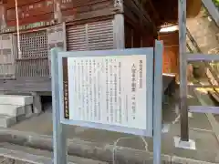 大聖寺(波切不動尊)の歴史