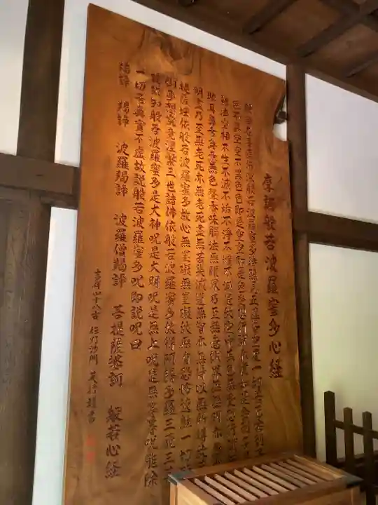 青龍山 吉祥寺(群馬県)