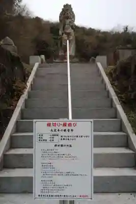 菅生山 大宝寺(愛知県)