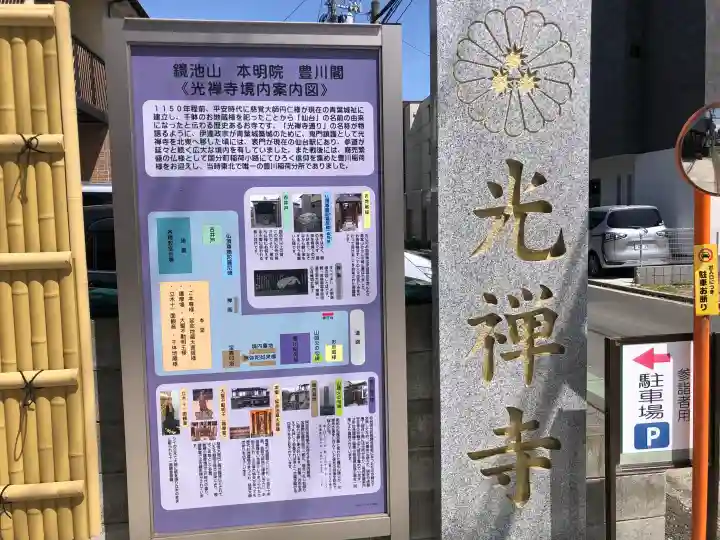 光禅寺の{uncategorized: "未分類", other: "その他", undefined: "問題あり", building: "その他建物", grave: "お墓", sacred_gate: "鳥居", guardian: "狛犬", statue: "像", buddha: "仏像", history: "歴史", nature: "自然", garden: "庭園", animal: "動物", pagoda: "塔", temizu: "手水舎", mountain_gate: "山門・神門", sanctuary: "本殿・本堂", subordinate: "末社・摂社", art: "芸術", scenery: "景色", jizo: "地蔵", ema: "絵馬", goshuin: "御朱印", omikuji: "おみくじ", items: "授与品その他", amulet: "お守り", goshuincho: "御朱印帳", eats: "食事", festival: "お祭り", votive_dance: "神楽", shichigosan: "七五三参", wedding: "結婚式", experience: "体験その他", initially: "初詣", around: "周辺", anti_infection: "感染症対策"}