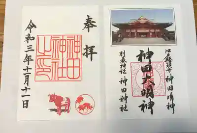 書置きの御朱印　300円