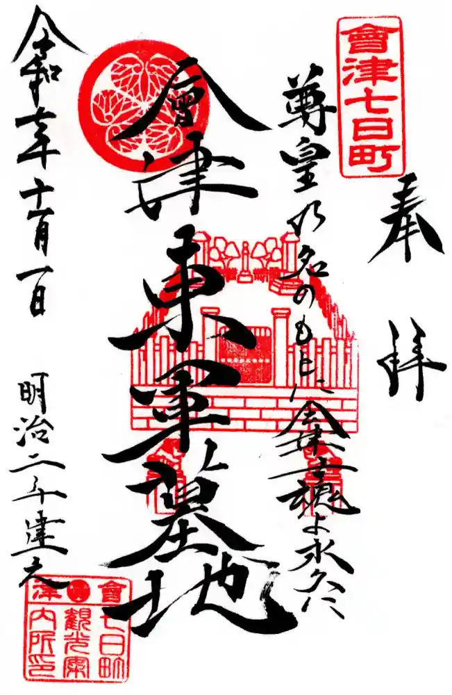 阿弥陀寺の御朱印