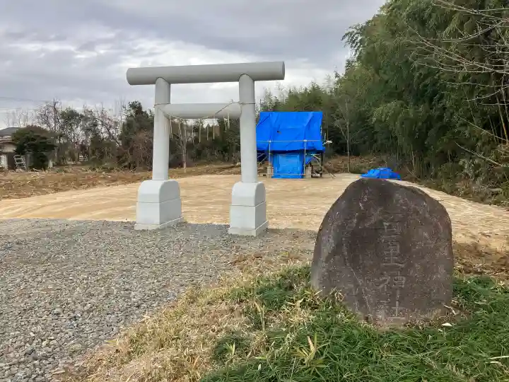 百里神社の{uncategorized: "未分類", other: "その他", undefined: "問題あり", building: "その他建物", grave: "お墓", sacred_gate: "鳥居", guardian: "狛犬", statue: "像", buddha: "仏像", history: "歴史", nature: "自然", garden: "庭園", animal: "動物", pagoda: "塔", temizu: "手水舎", mountain_gate: "山門・神門", sanctuary: "本殿・本堂", subordinate: "末社・摂社", art: "芸術", scenery: "景色", jizo: "地蔵", ema: "絵馬", goshuin: "御朱印", omikuji: "おみくじ", items: "授与品その他", amulet: "お守り", goshuincho: "御朱印帳", eats: "食事", festival: "お祭り", votive_dance: "神楽", shichigosan: "七五三参", wedding: "結婚式", experience: "体験その他", initially: "初詣", around: "周辺", anti_infection: "感染症対策"}