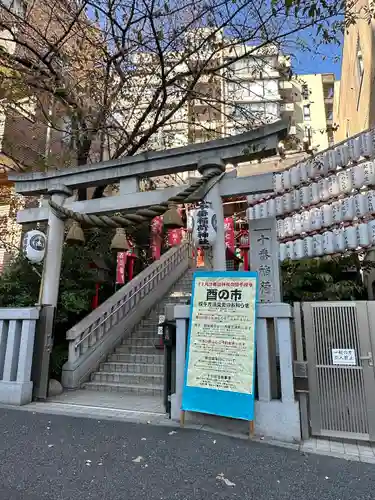 十番稲荷神社の鳥居