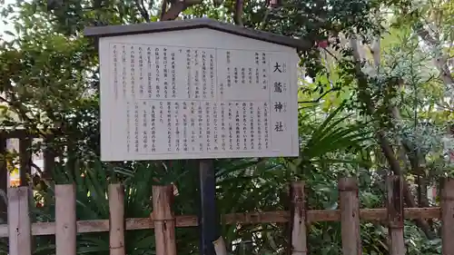 稲毛神社の歴史