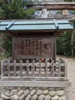 津八幡宮のその他建物