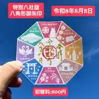 期間:令和8年8月7日 〜 8月31日まで
※ なくなり次第終了