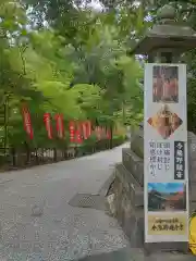 今熊野観音寺(京都府)