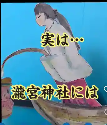 瀧宮神社(広島県)