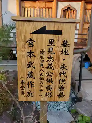 雲晴寺のその他建物