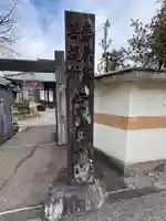 常在寺(岐阜県)