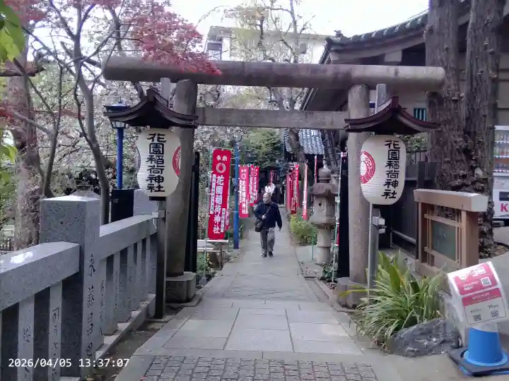花園稲荷神社の{uncategorized: "未分類", other: "その他", undefined: "問題あり", building: "その他建物", grave: "お墓", sacred_gate: "鳥居", guardian: "狛犬", statue: "像", buddha: "仏像", history: "歴史", nature: "自然", garden: "庭園", animal: "動物", pagoda: "塔", temizu: "手水舎", mountain_gate: "山門・神門", sanctuary: "本殿・本堂", subordinate: "末社・摂社", art: "芸術", scenery: "景色", jizo: "地蔵", ema: "絵馬", goshuin: "御朱印", omikuji: "おみくじ", items: "授与品その他", amulet: "お守り", goshuincho: "御朱印帳", eats: "食事", festival: "お祭り", votive_dance: "神楽", shichigosan: "七五三参", wedding: "結婚式", experience: "体験その他", initially: "初詣", around: "周辺", anti_infection: "感染症対策"}