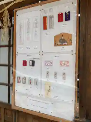 長草天神社のお守り