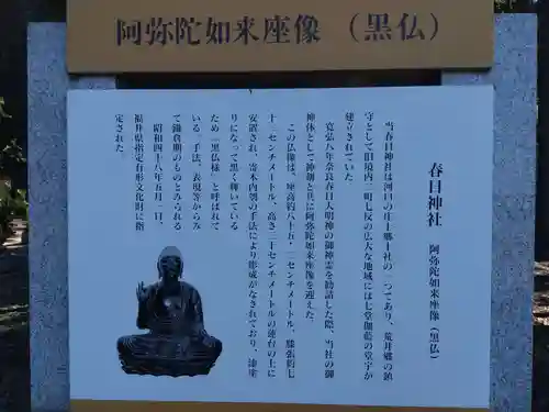 春日神社(福井県)