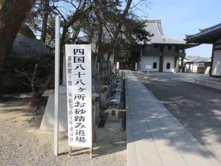 善通寺(香川県)