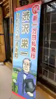 寿光寺の本殿・本堂