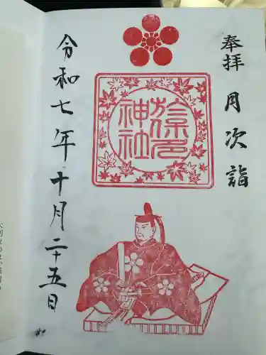 於保多神社(富山県)