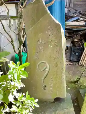 見性寺(東京都)