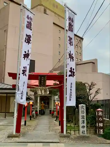 瀧澤神社(宮城県)