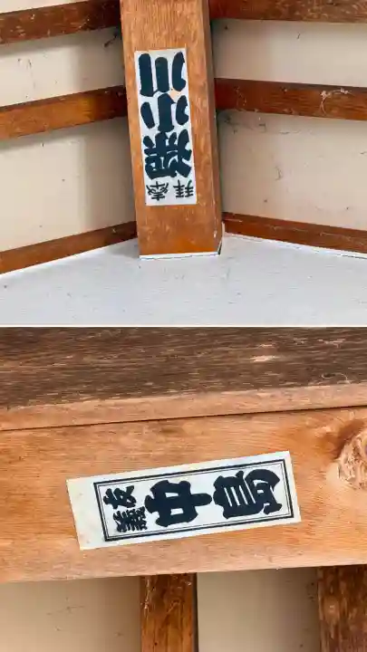 市渡稲荷神社・川濯神社の{uncategorized: "未分類", other: "その他", undefined: "問題あり", building: "その他建物", grave: "お墓", sacred_gate: "鳥居", guardian: "狛犬", statue: "像", buddha: "仏像", history: "歴史", nature: "自然", garden: "庭園", animal: "動物", pagoda: "塔", temizu: "手水舎", mountain_gate: "山門・神門", sanctuary: "本殿・本堂", subordinate: "末社・摂社", art: "芸術", scenery: "景色", jizo: "地蔵", ema: "絵馬", goshuin: "御朱印", omikuji: "おみくじ", items: "授与品その他", amulet: "お守り", goshuincho: "御朱印帳", eats: "食事", festival: "お祭り", votive_dance: "神楽", shichigosan: "七五三参", wedding: "結婚式", experience: "体験その他", initially: "初詣", around: "周辺", anti_infection: "感染症対策"}