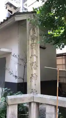 銀杏岡八幡神社のその他建物