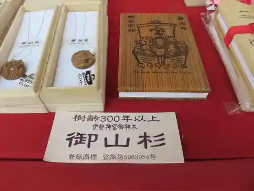 伊勢神宮内宮（皇大神宮）の御朱印帳