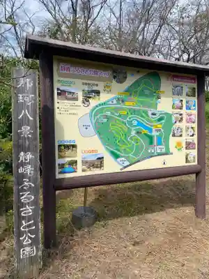 常陸二ノ宮　静神社(茨城県)