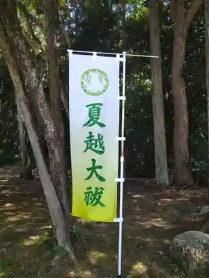 牛窓神社のその他建物