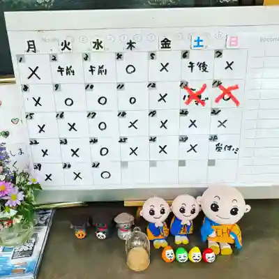 鳳仙寺(栃木県)