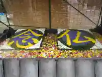 大谷祖廟のその他建物